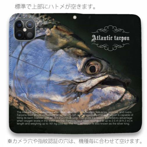 【手帳型ベルトなし】【Stick Case】アトランティック・ターポン