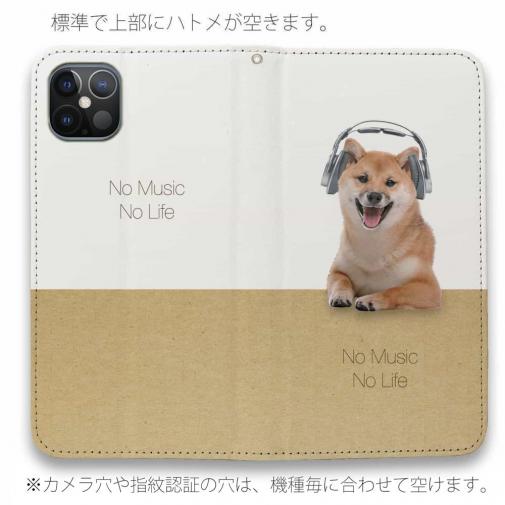 【手帳型ベルトなし】【Stick Case】柴犬だってNo Music No Life