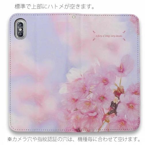 【手帳型ベルトなし】【Stick Case】桜舞う!