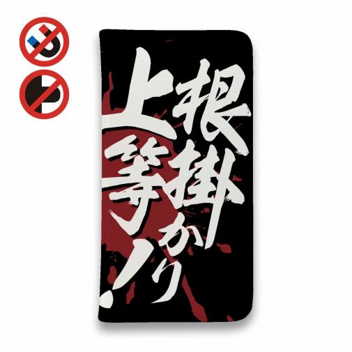 【手帳型ベルトなし】【Stick Case】【釣りざんまい】根掛かり上等!