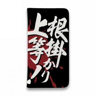 【手帳型ベルトなし】【Stick Case】【釣りざんまい】根掛かり上等!