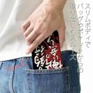 【手帳型ベルトなし】【Stick Case】【釣りざんまい】我が釣行に一片の悔い無し!