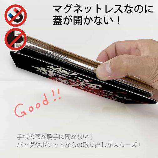 【手帳型ベルトなし】【Stick Case】【釣りざんまい】俺は時合いを逃さない