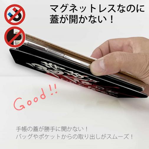 【手帳型ベルトなし】【Stick Case】【釣りざんまい】特技は鬼合わせですが何か?