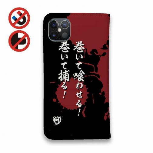 【手帳型ベルトなし】【Stick Case】【釣りざんまい】巻きの極み