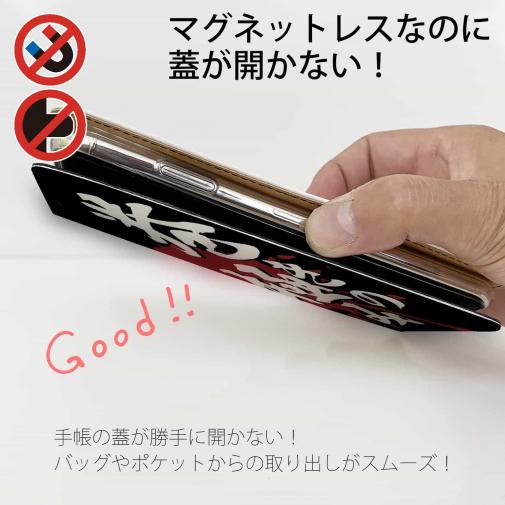 【手帳型ベルトなし】【Stick Case】【釣りざんまい】巻きの極み
