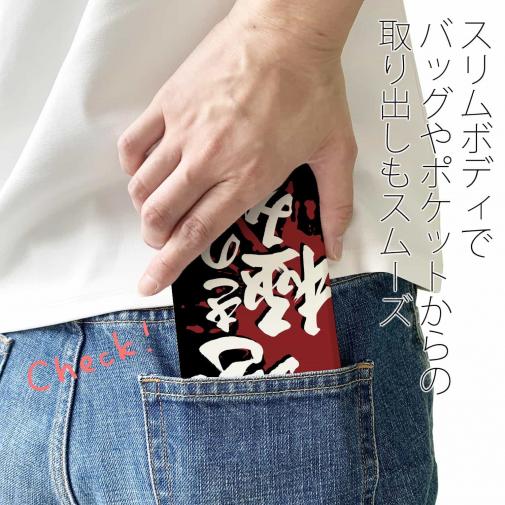 【手帳型ベルトなし】【Stick Case】【釣りざんまい】巻きの極み