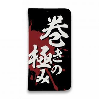 【手帳型ベルトなし】【Stick Case】【釣りざんまい】巻きの極み