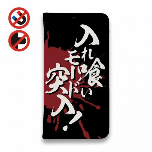 【手帳型ベルトなし】【Stick Case】【釣りざんまい】入れ喰いモード突入!