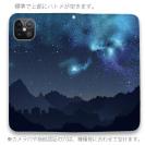【手帳型ベルトなし】【Stick Case】ギャラクシーな夜　スマホケース