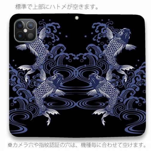 【手帳型ベルトなし】【Stick Case】タトゥー風昇り鯉　ブルー&ブラック
