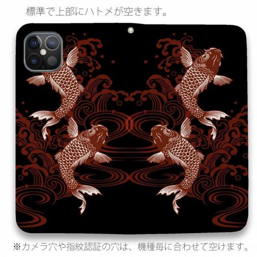 【手帳型ベルトなし】【Stick Case】タトゥー風昇り鯉　レッド&ブラック
