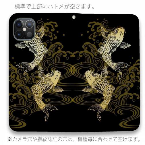 【手帳型ベルトなし】【Stick Case】タトゥー風昇り鯉　ゴールド&ブラック