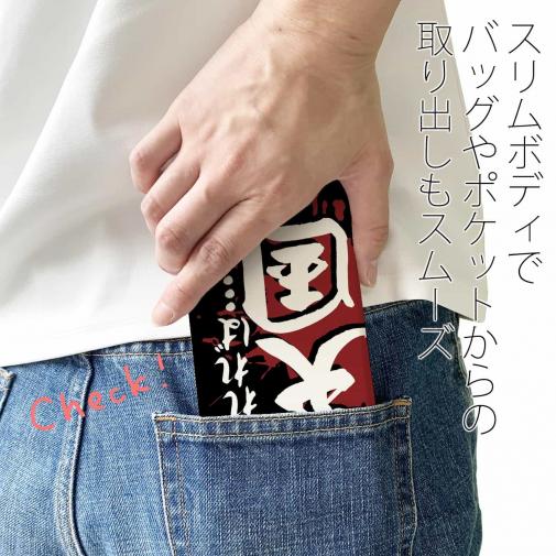 【手帳型ベルトなし】【Stick Case】【釣りざんまい】釣れれば天国、ボウズだと地獄