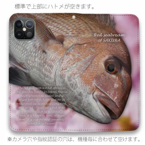 【手帳型ベルトなし】【Stick Case】桜ダイ