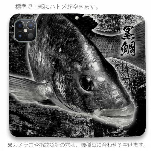 【手帳型ベルトなし】【Stick Case】クロダイ(チヌ)　墨絵風(黒)