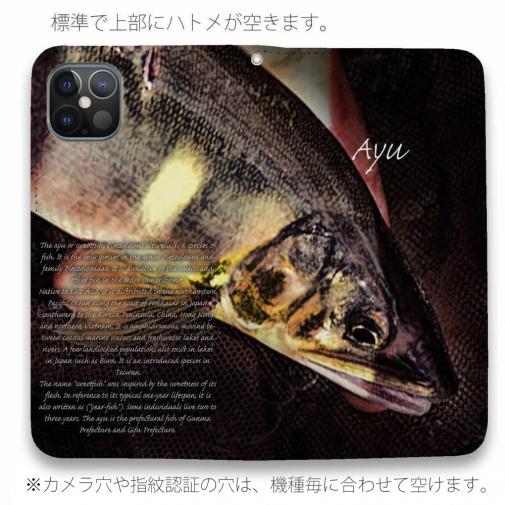 【手帳型ベルトなし】【Stick Case】鮎(アユ)の追い星