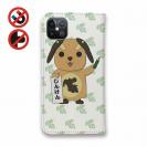 【手帳型ベルトなし】【Stick Case】大分学　イメージキャラクターけんけん