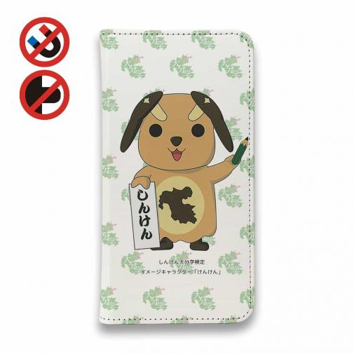 【手帳型ベルトなし】【Stick Case】大分学 イメージキャラクターけんけん
