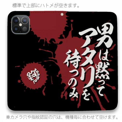 【手帳型ベルトなし】【Stick Case】【釣りざんまい】 男は黙ってアタリを待つのみ