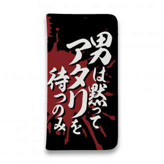 【手帳型ベルトなし】【Stick Case】【釣りざんまい】 男は黙ってアタリを待つのみ