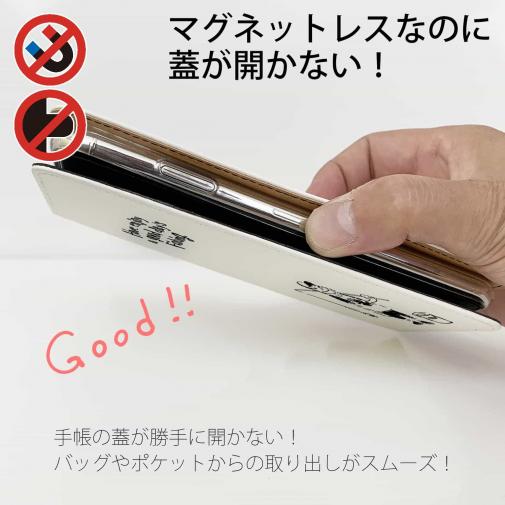 【手帳型ベルトなし】【Stick Case】【釣りざんまい】 一日釣りを楽しむアングラー_ホワイト