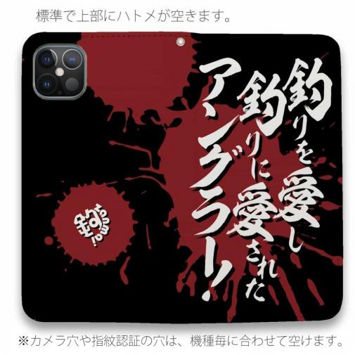 【手帳型ベルトなし】【Stick Case】【釣りざんまい】釣りを愛し釣りに愛されたアングラー