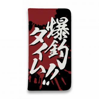 【手帳型ベルトなし】【Stick Case】【釣りざんまい】爆?釣?タイム!!