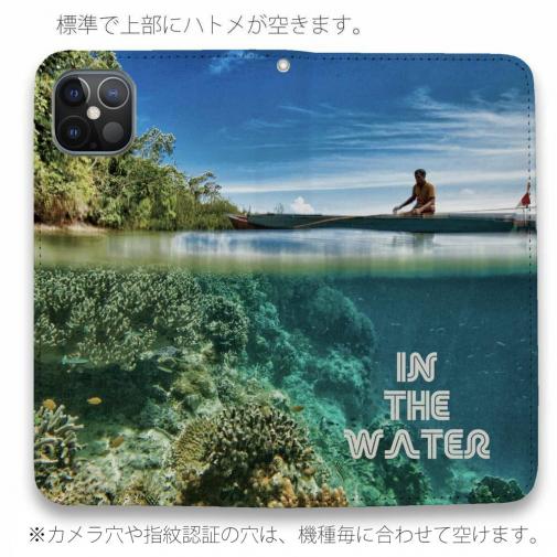 【手帳型ベルトなし】【Stick Case】水の中