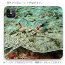 【手帳型ベルトなし】【Stick Case】フラットフィッシュ