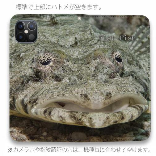 【手帳型ベルトなし】【Stick Case】フラットフィッシュ パート2