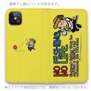【手帳型ベルトなし】【Stick Case】【釣りざんまい】ついついウトウトしちゃった釣り人_カラフルイエロー
