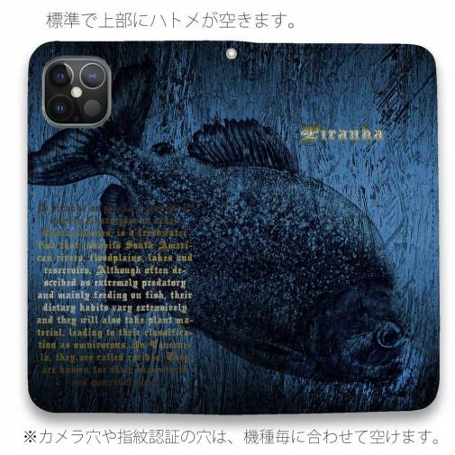 【手帳型ベルトなし】【Stick Case】ピラニア