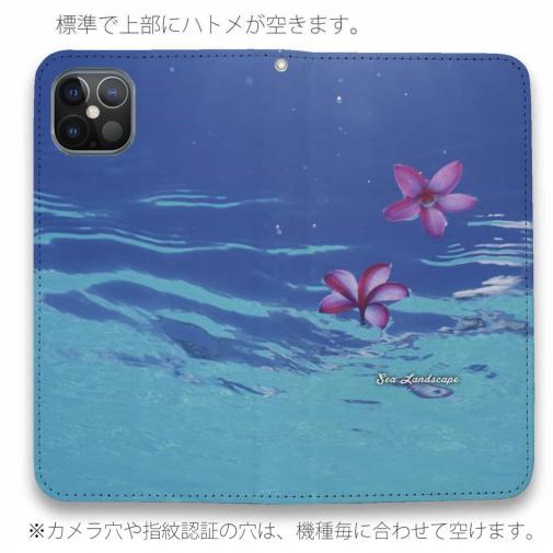 【手帳型ベルトなし】【Stick Case】海の風景　海面に花