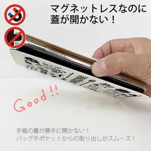 【手帳型ベルトなし】【Stick Case】【釣りざんまい】釣りに行きませんか?_ホワイト