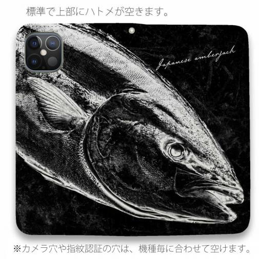 【手帳型ベルトなし】【Stick Case】鰤(ブリ)　墨絵風　黒