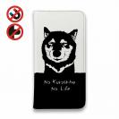 【手帳型ベルトなし】黒柴のいない人生なんて wakat