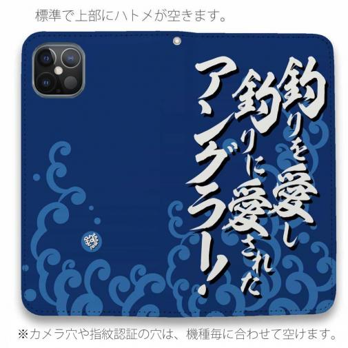 【手帳型ベルトなし】【Stick Case】【釣りざんまい】釣りを愛し釣りに愛されたアングラー_波飛沫