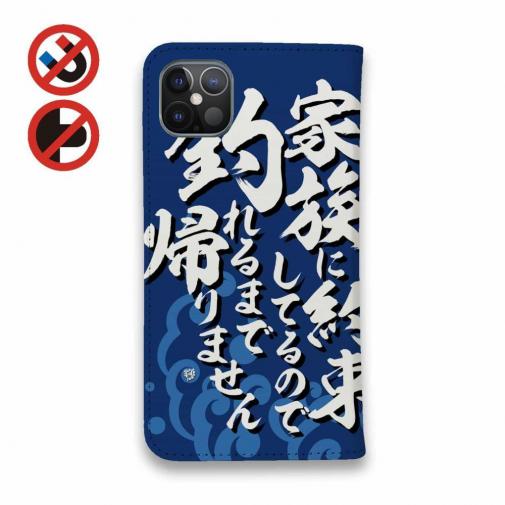 【手帳型ベルトなし】【Stick Case】【釣りざんまい】釣りと自分と家族との約束_波飛沫