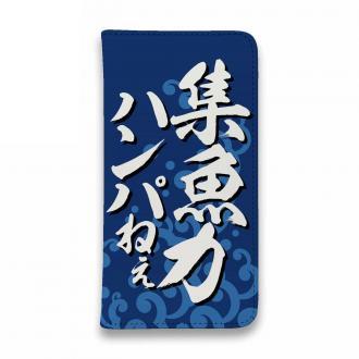 【手帳型ベルトなし】【Stick Case】【釣りざんまい】集魚力ハンパねぇ_波飛沫