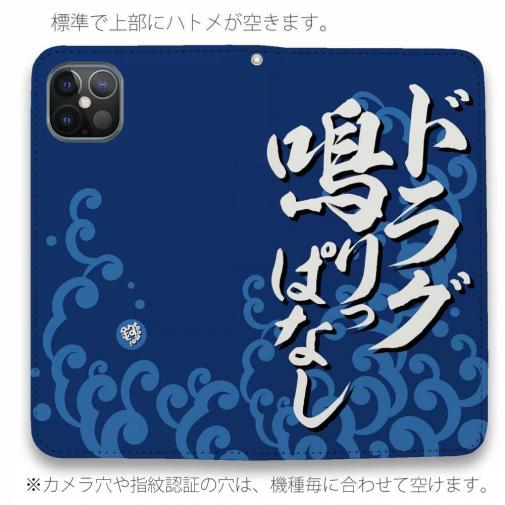 【手帳型ベルトなし】【Stick Case】【釣りざんまい】ドラグ鳴りっぱなし_波飛沫