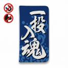 【手帳型ベルトなし】【Stick Case】【釣りざんまい】一投入魂_波飛沫