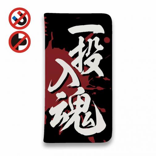 【手帳型ベルトなし】【Stick Case】【釣りざんまい】一投入魂