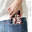 【手帳型ベルトなし】【Stick Case】【釣りざんまい】坊主上等!