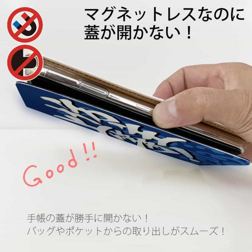 【手帳型ベルトなし】【Stick Case】【釣りざんまい】坊主上等!_波飛沫