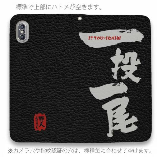 【手帳型ベルトなし】【Stick Case】一投一尾 by 野人ありちゃん