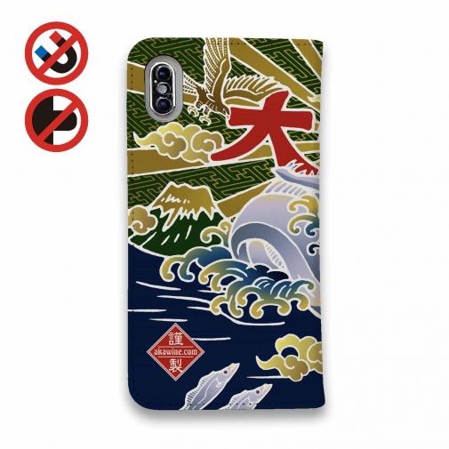 【手帳型ベルトなし】【Stick Case】赤ワイン　大漁旗スマホケース　タチウオ