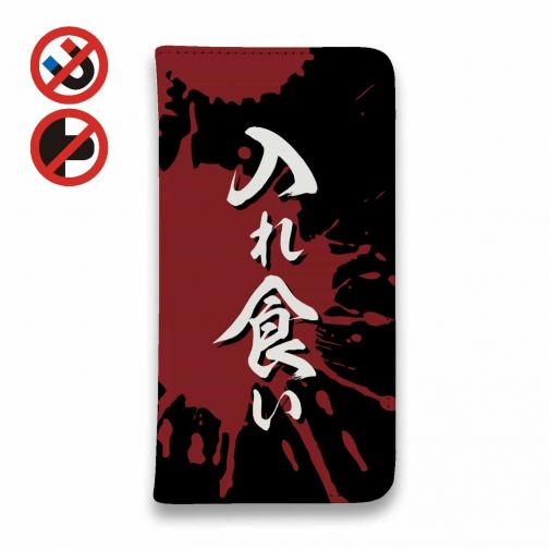 【手帳型ベルトなし】【Stick Case】【釣りざんまい】入れ食い