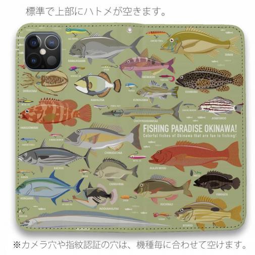 【手帳型ベルトなし】【Stick Case】【FISH MAN】FISHING PARADAISE OKINAWA! グリーン