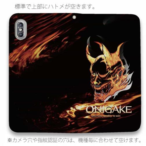 【手帳型ベルトなし】【Stick Case】鬼掛　般若ファイヤーパターン Part1